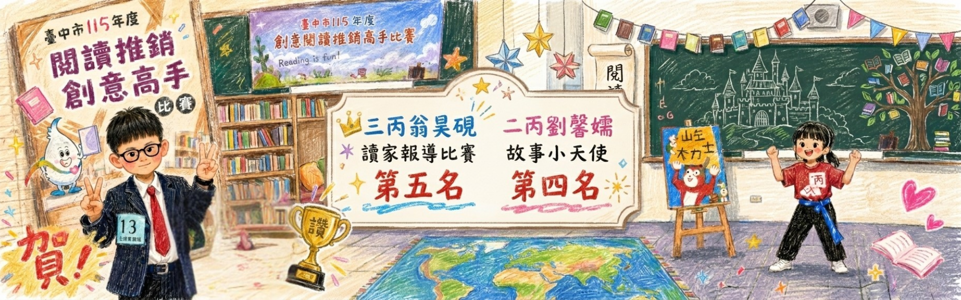 115年度閱讀推銷高手比賽成績優異